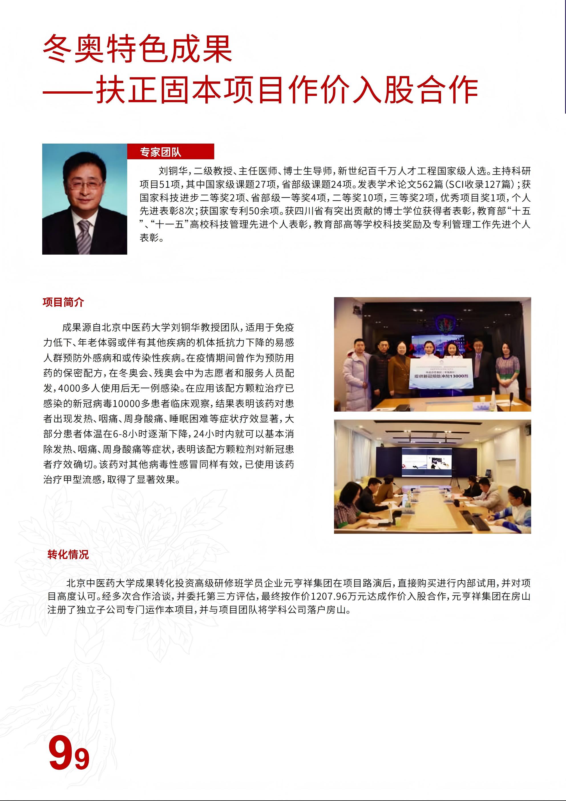 2026年国际足联世界杯