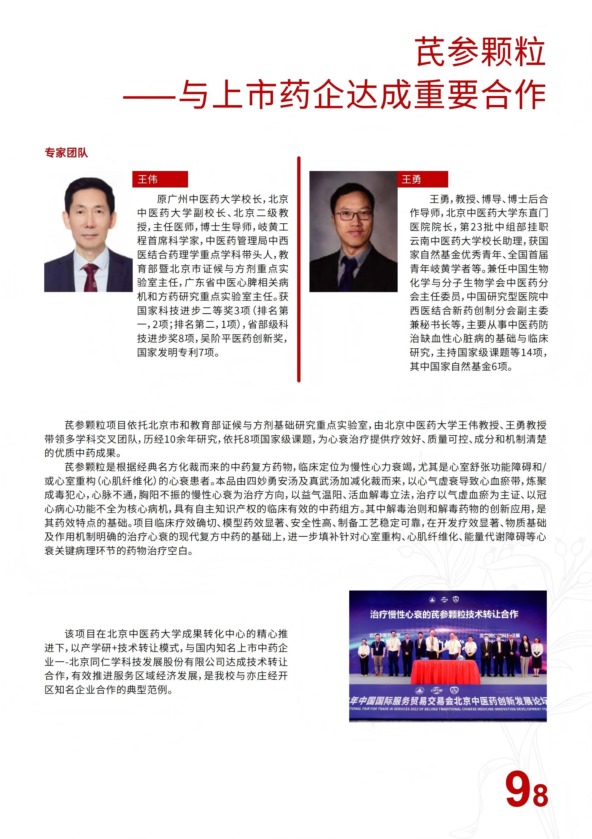 2026年国际足联世界杯