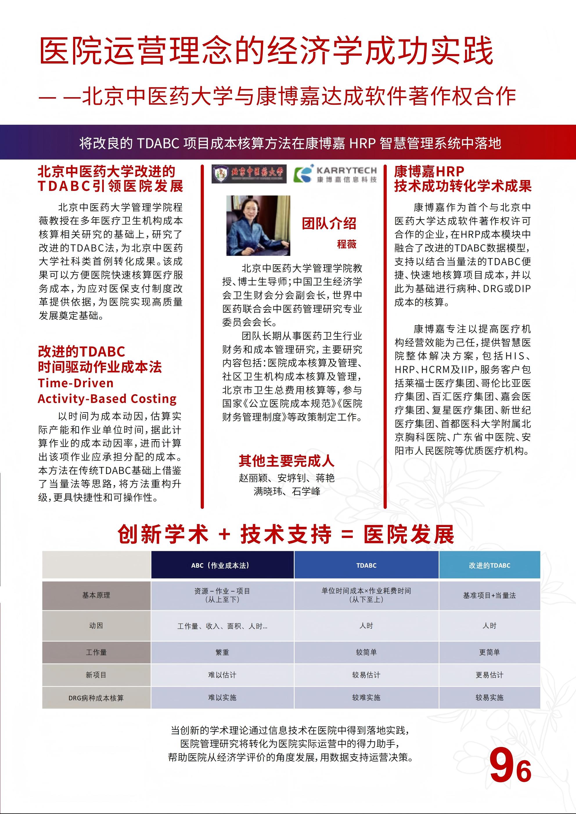 2026年国际足联世界杯