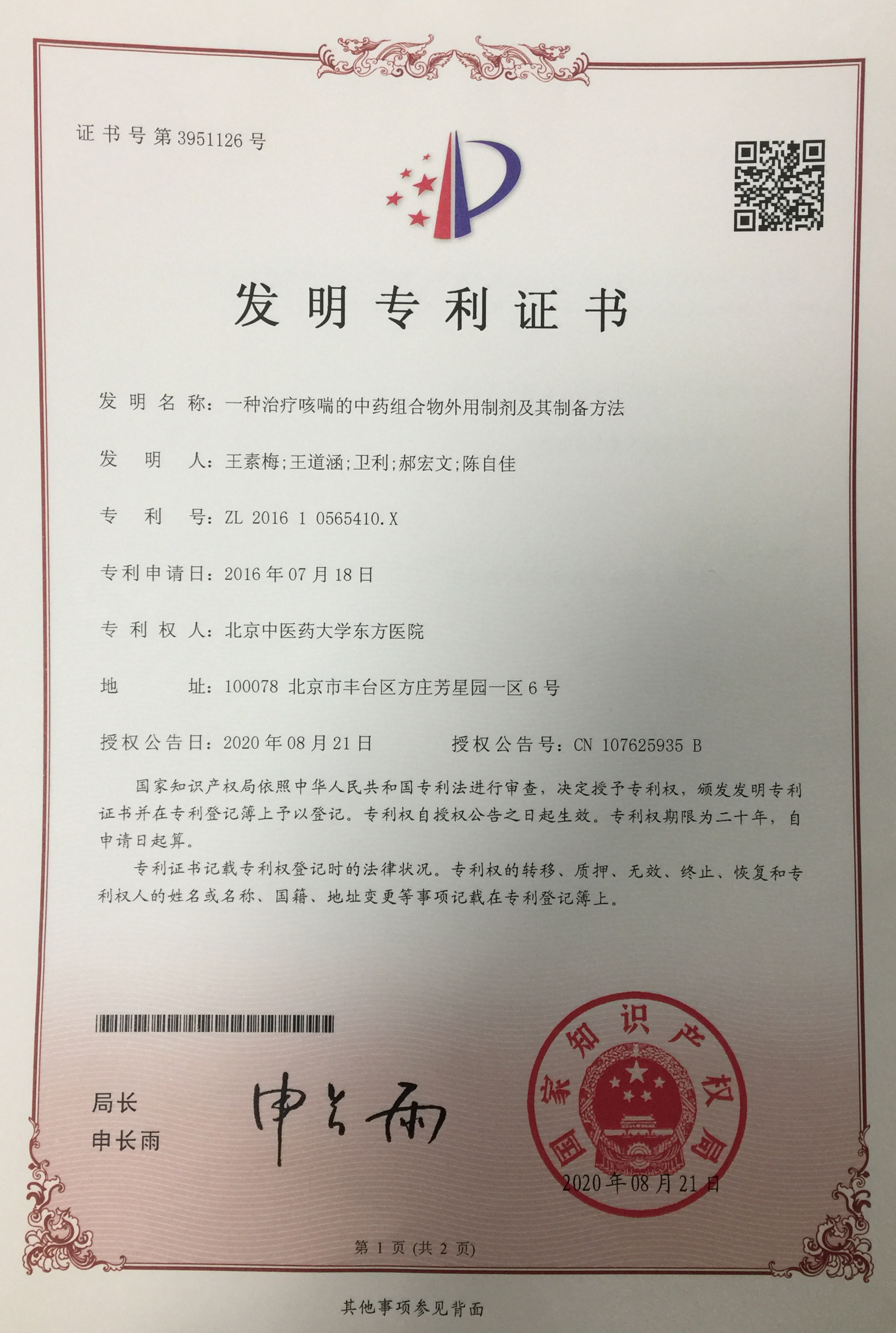 2026年国际足联世界杯