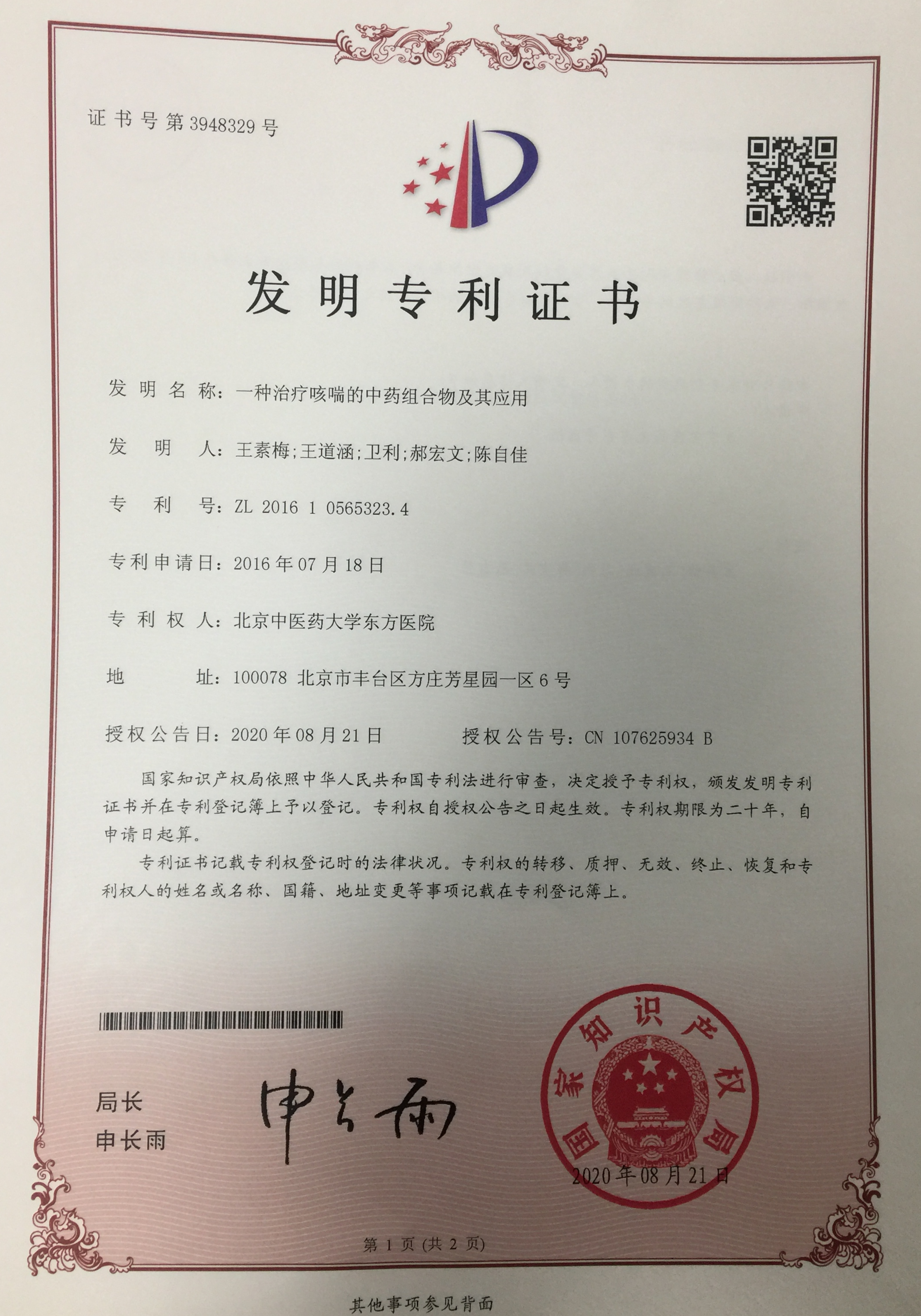 2026年国际足联世界杯