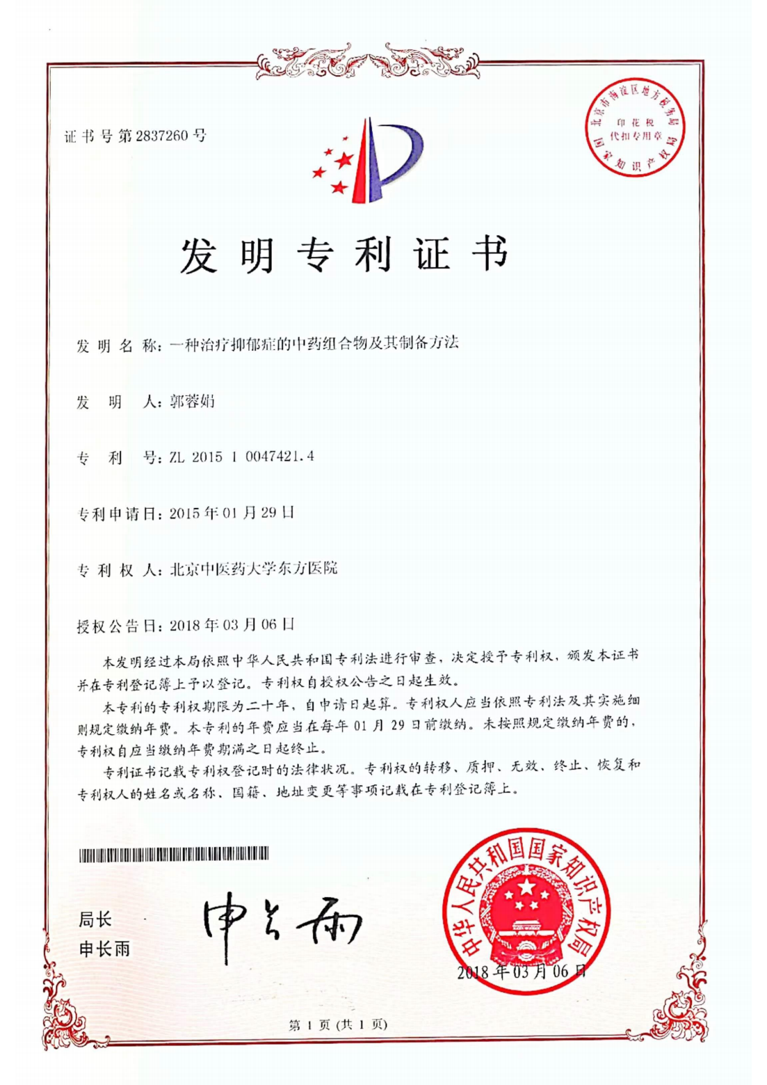 2026年国际足联世界杯