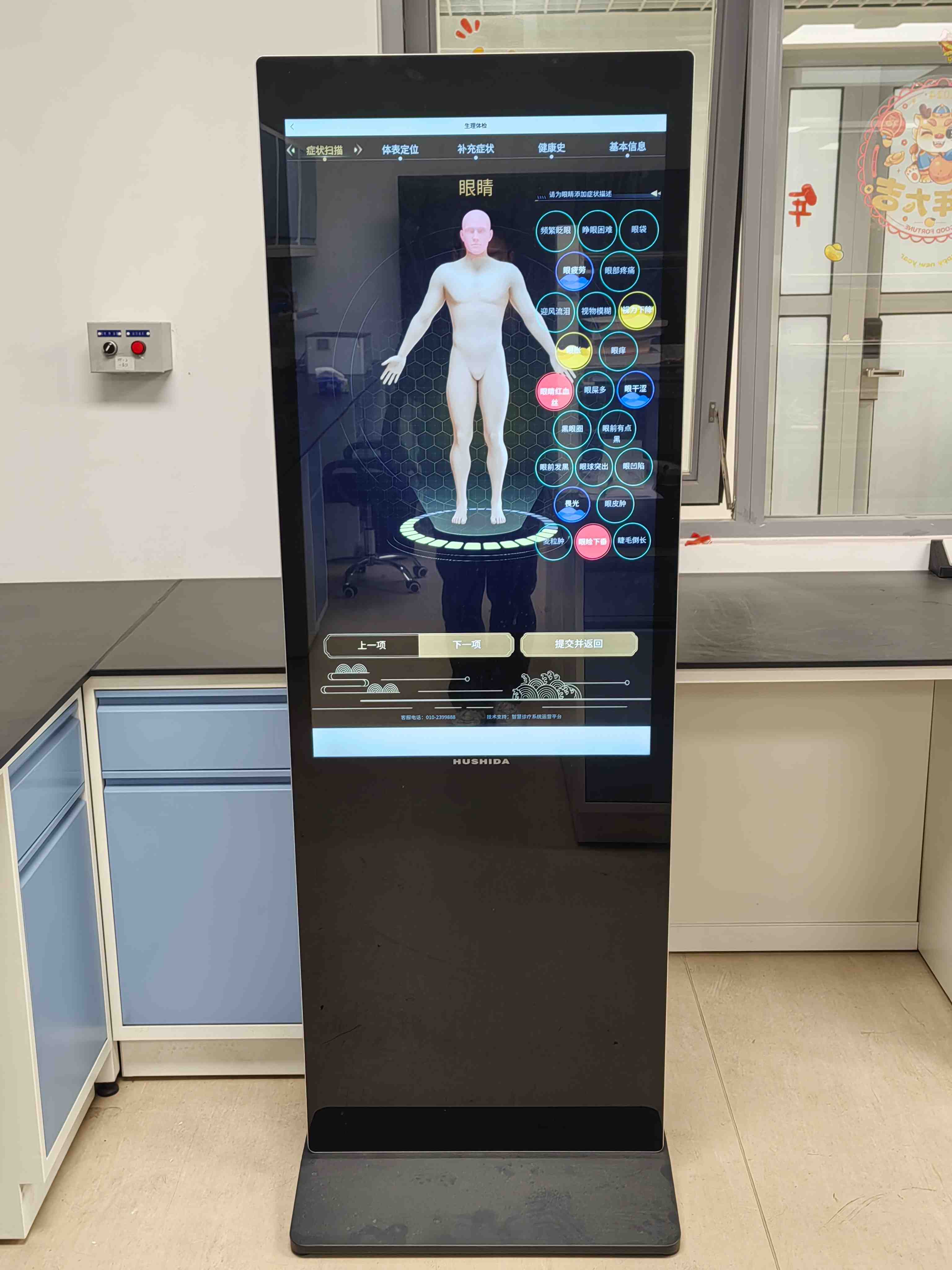 2026年国际足联世界杯