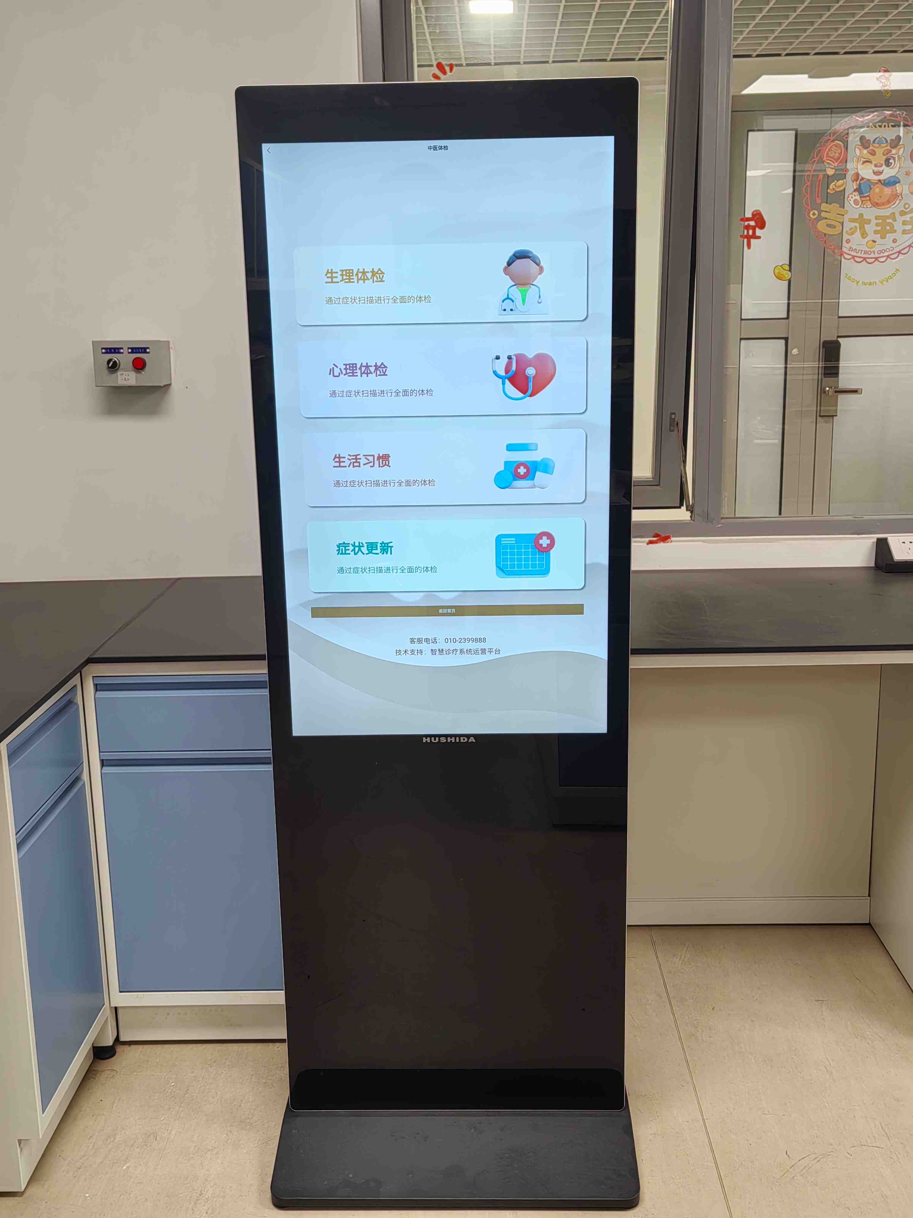 2026年国际足联世界杯